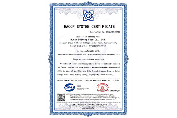 HACCP體系認證證書(shū)（英文版）