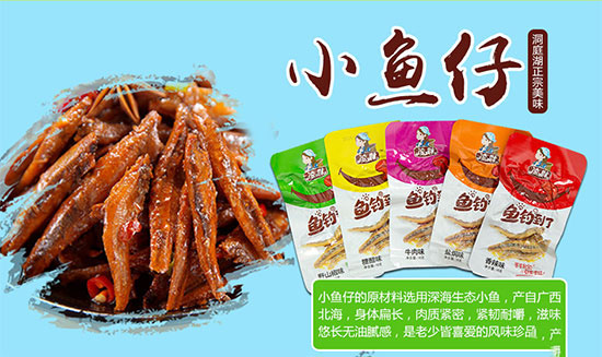 休閑食品千億級市場(chǎng)，就選此品讓你一招決勝！